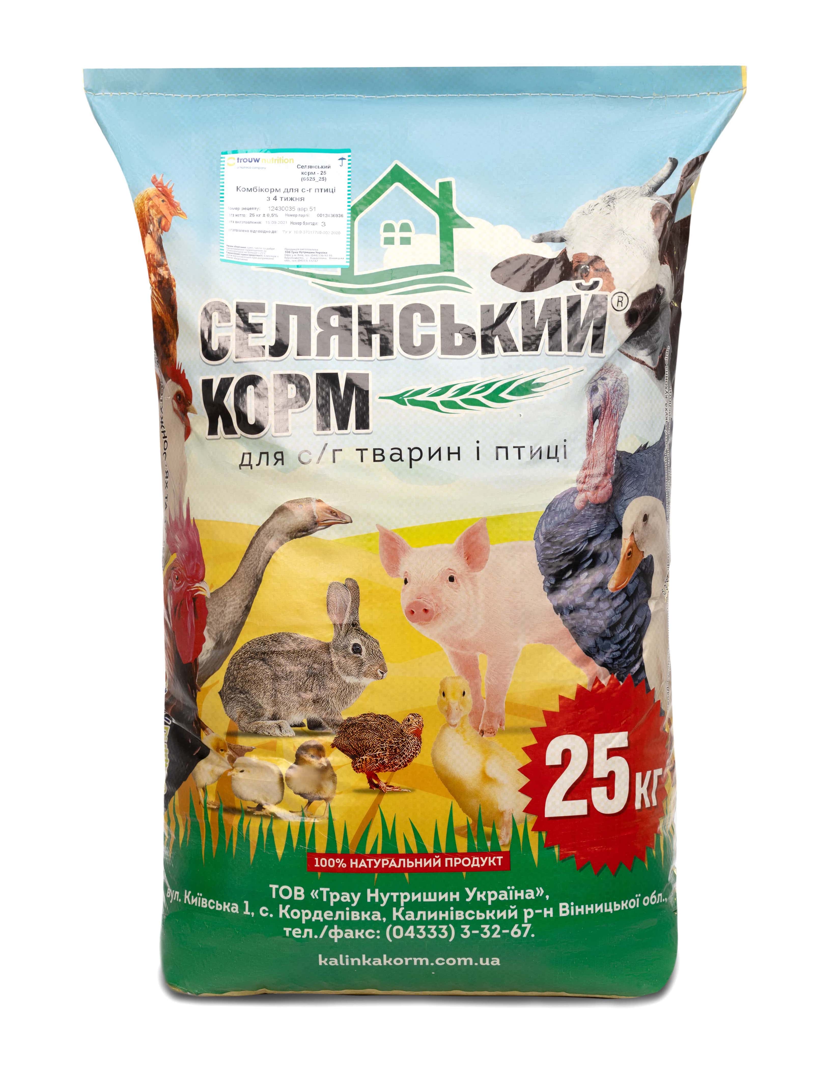 Селянський корм БМВД універсальний для свиней 10-110